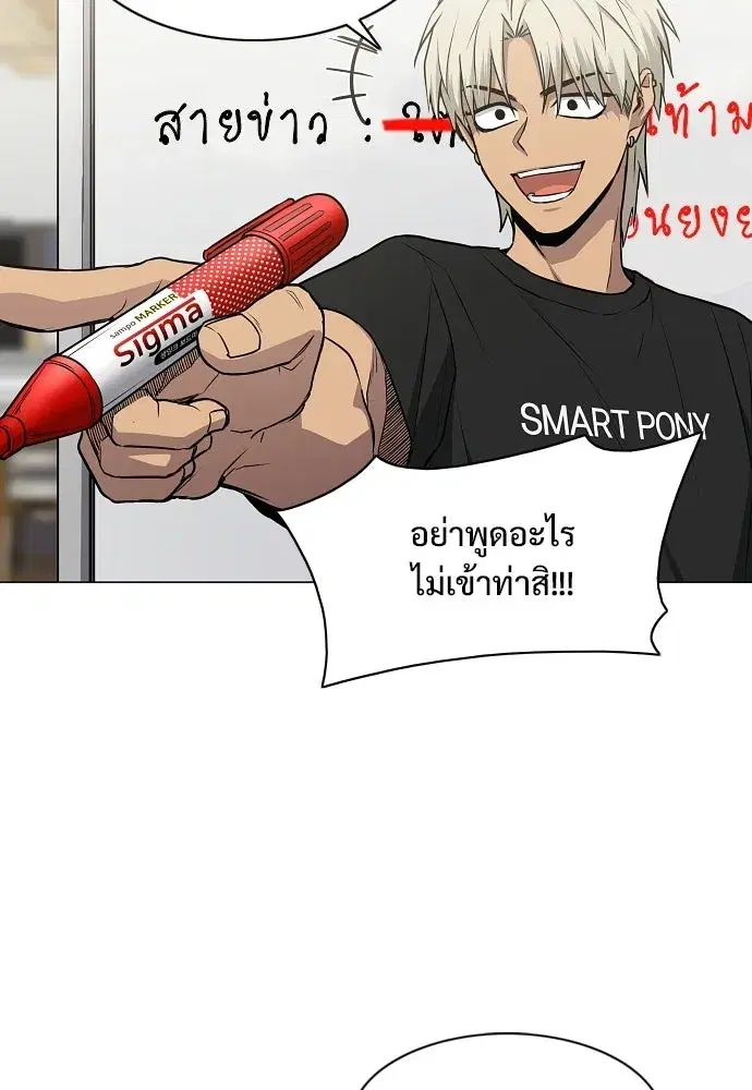JAKDU ตอนที่ 88 หน้า 8
