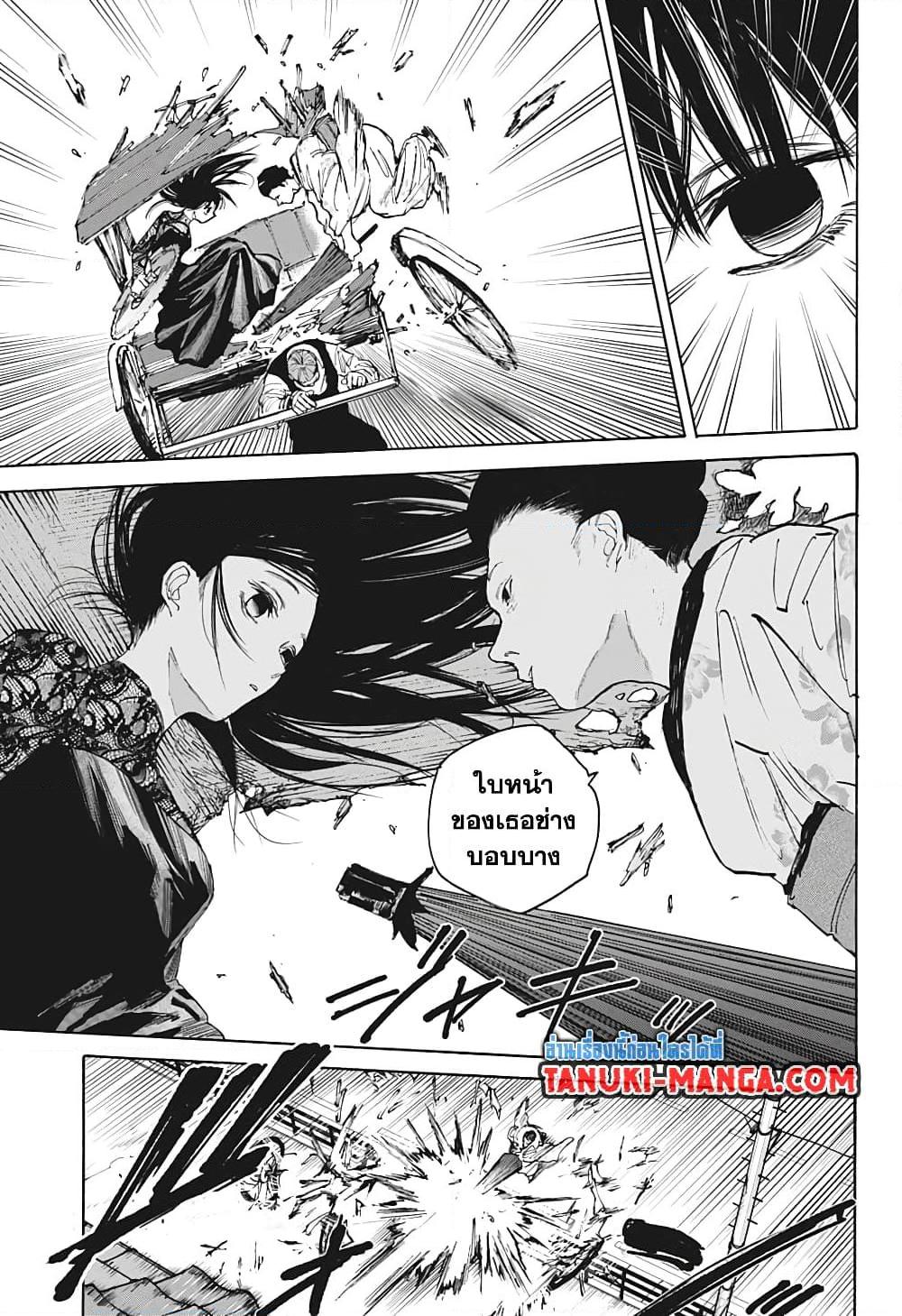 Sakamoto Days ตอนที่ 98 หน้า 9