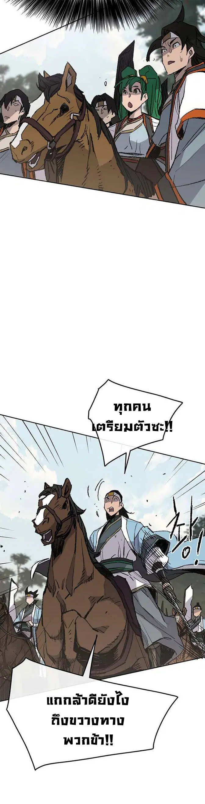 The Undefeatable Swordsman ตอนที่ 64 หน้า 13