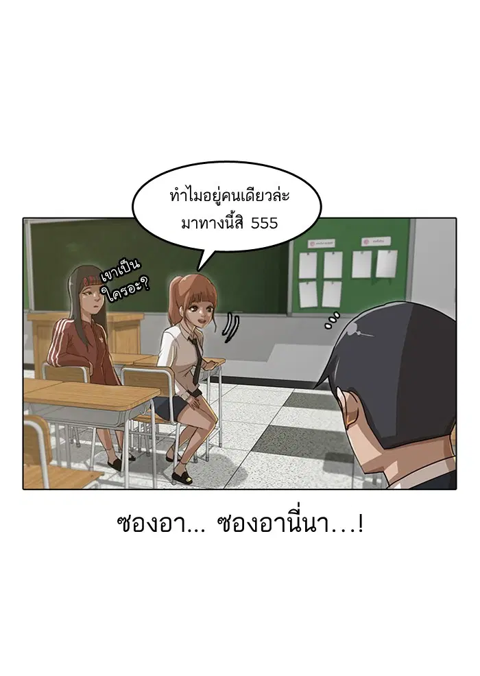 Random Chat ตอนที่ 6 หน้า 20