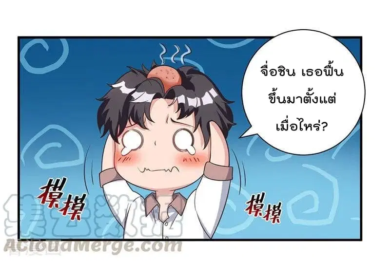 Rebirth Abandoned Less Return ตอนที่ 8 หน้า 18
