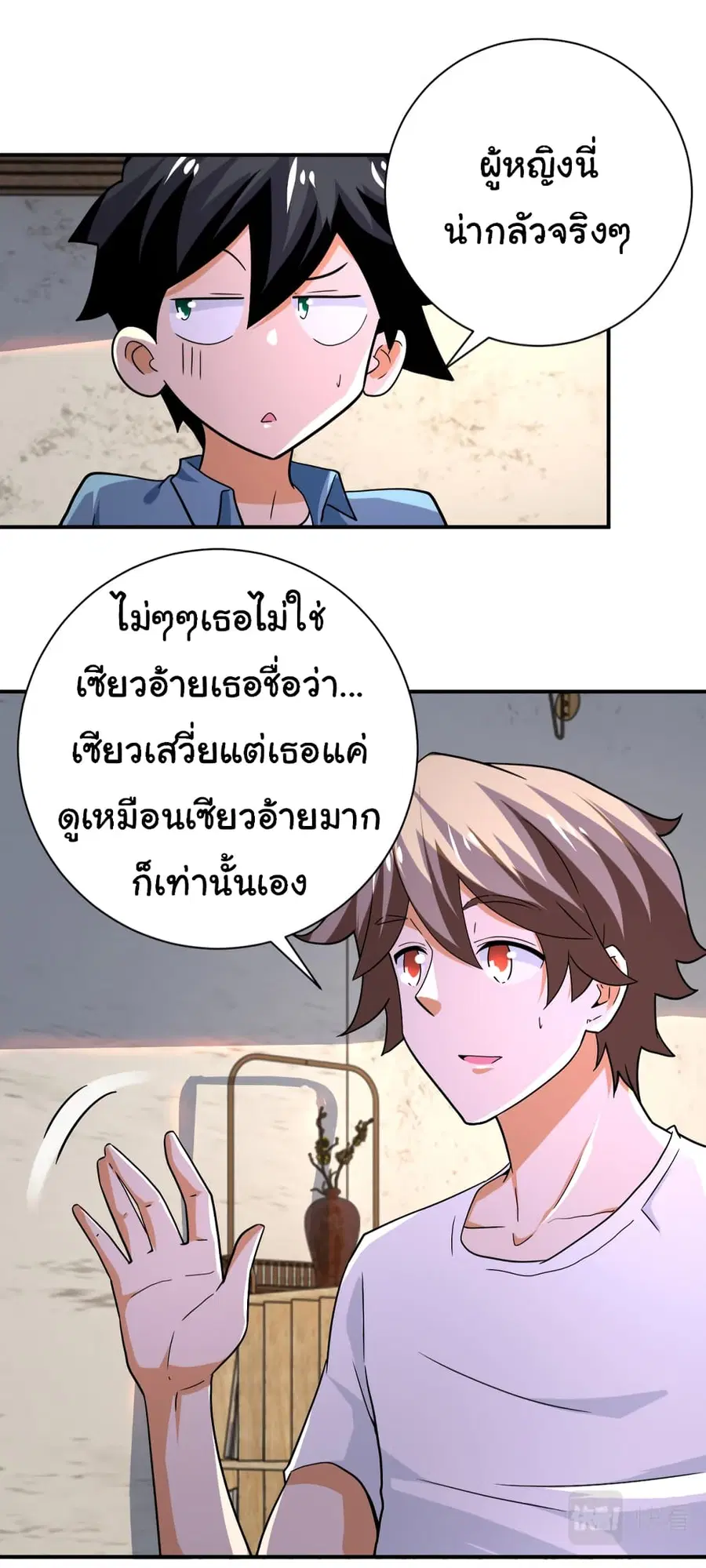 Apocalyptic Super System ตอนที่ 404 หน้า 8