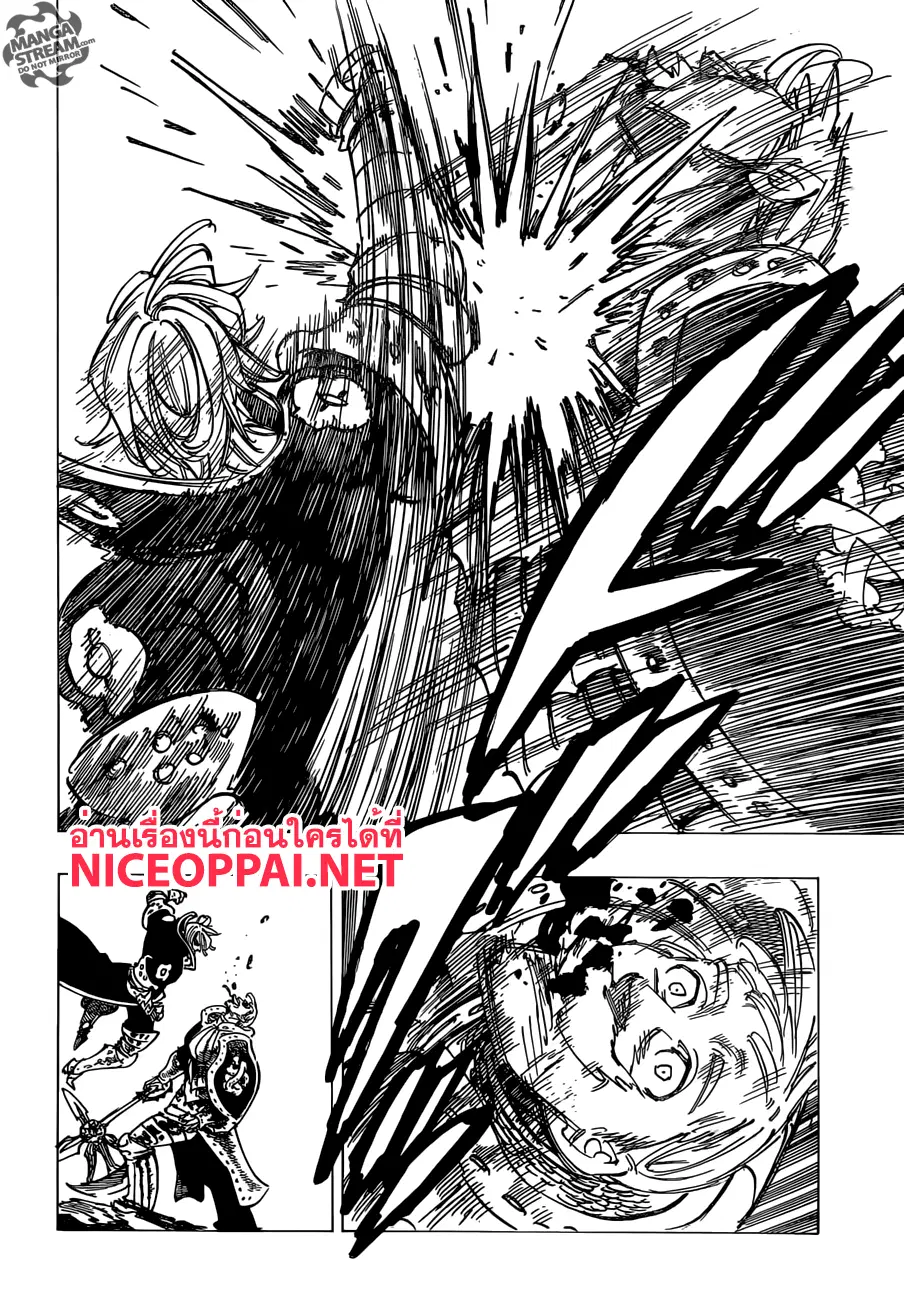 Nanatsu no Taizai ตอนที่ 184 หน้า 6