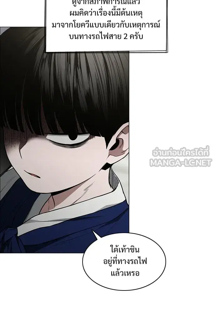 JAKDU ตอนที่ 98 หน้า 99
