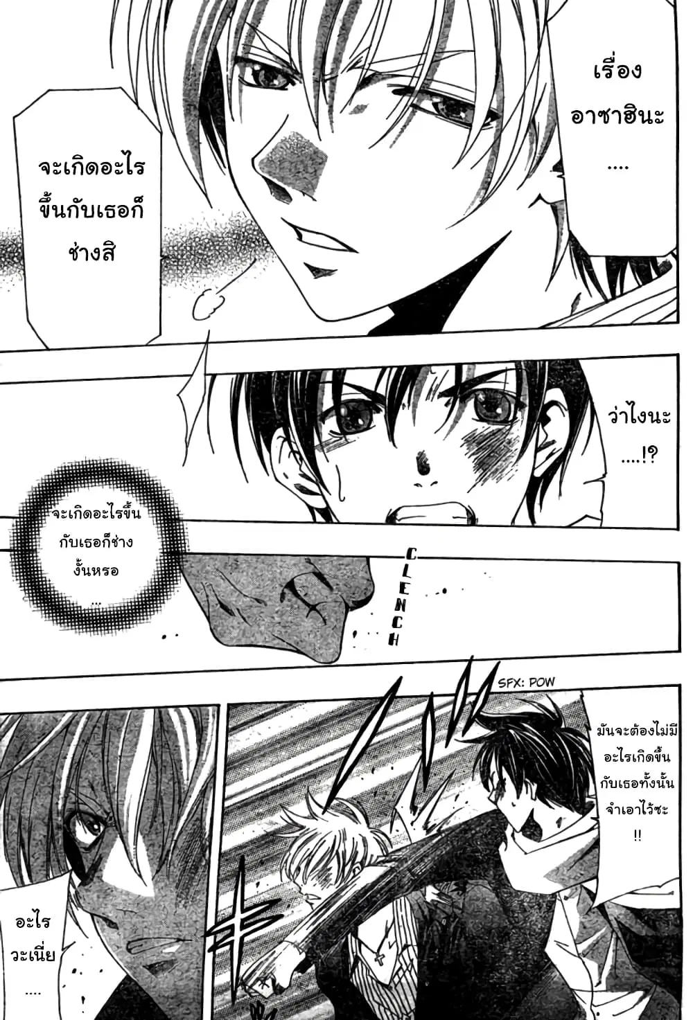 Suzuka ตอนที่ 157 หน้า 13