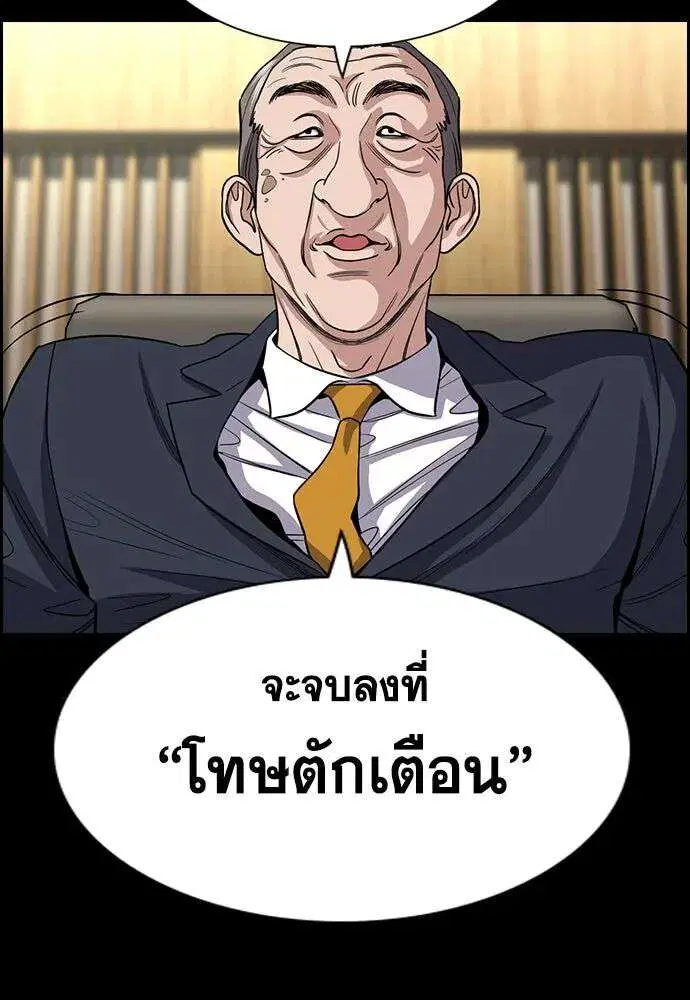 True Education ตอนที่ 260 หน้า 67