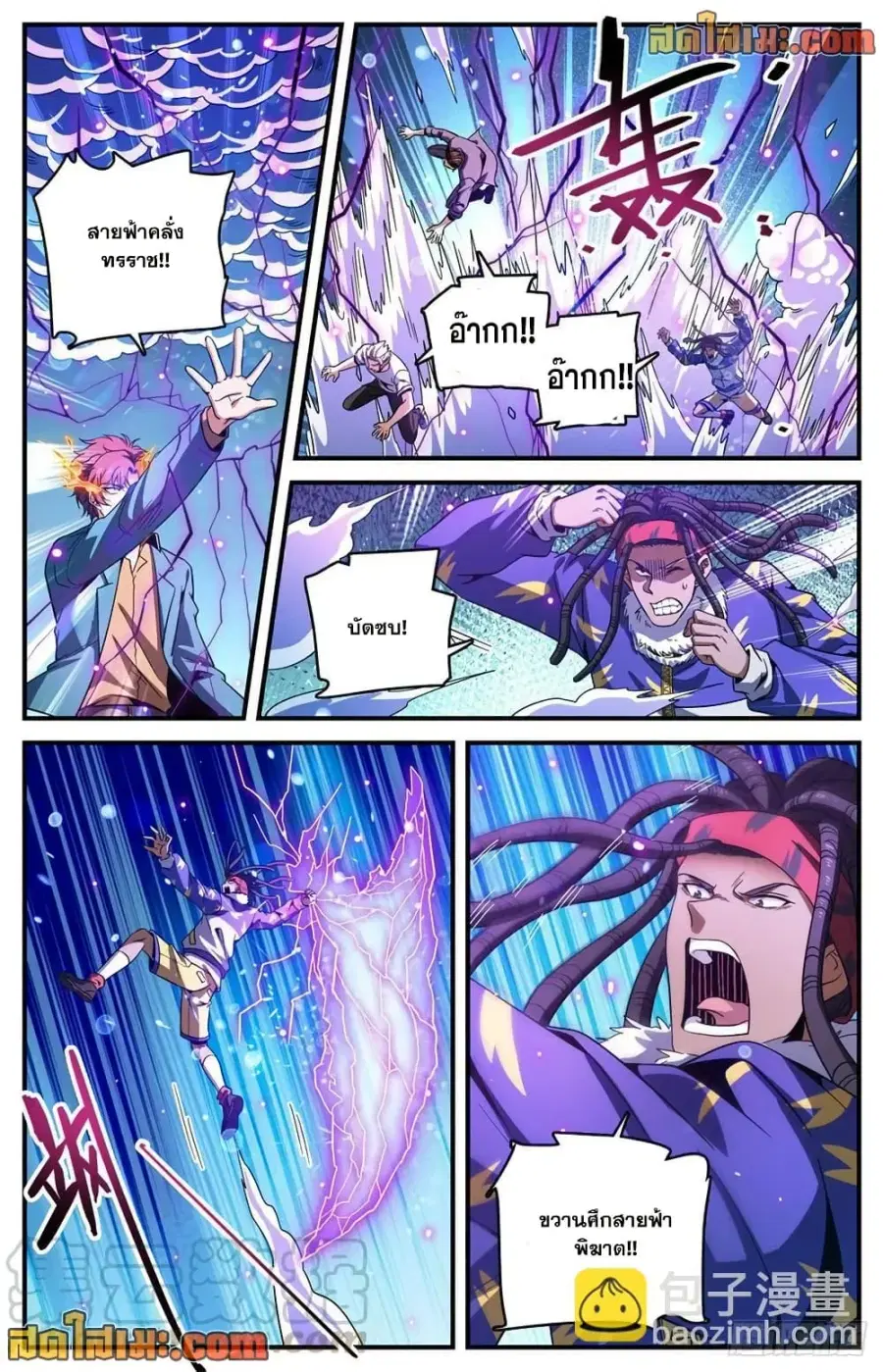 Versatile Mage ตอนที่ 725 หน้า 5