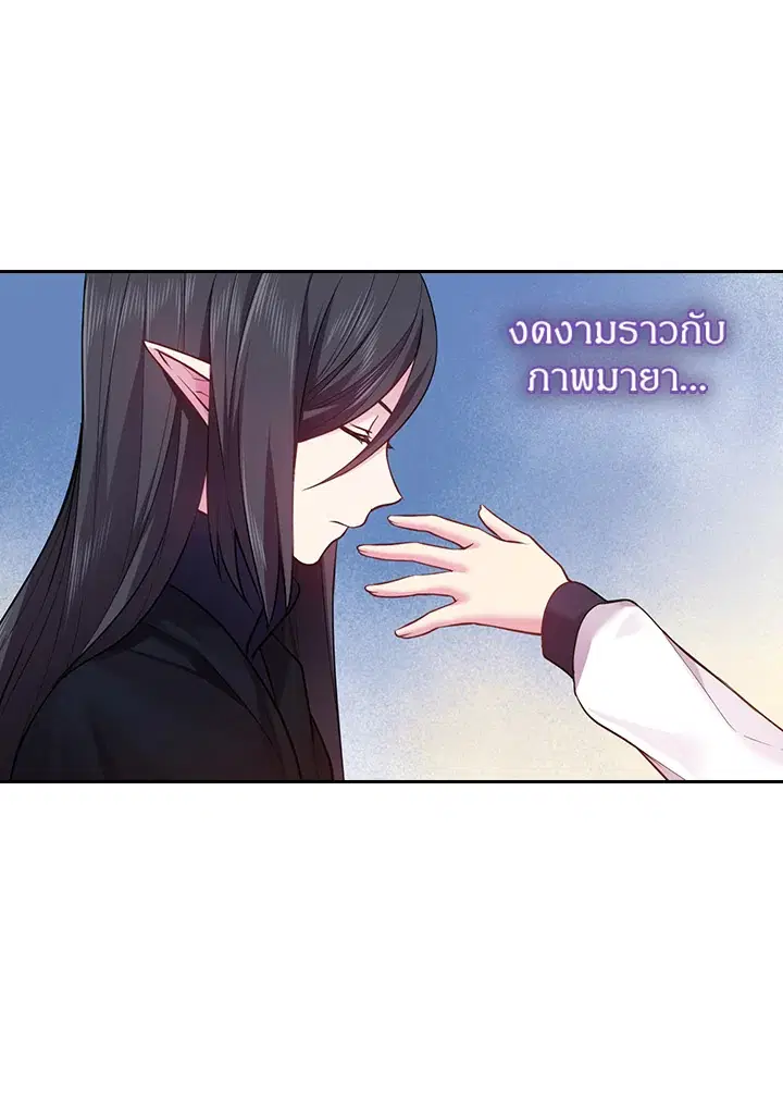 Satan’s Bride ตอนที่ 63 หน้า 17
