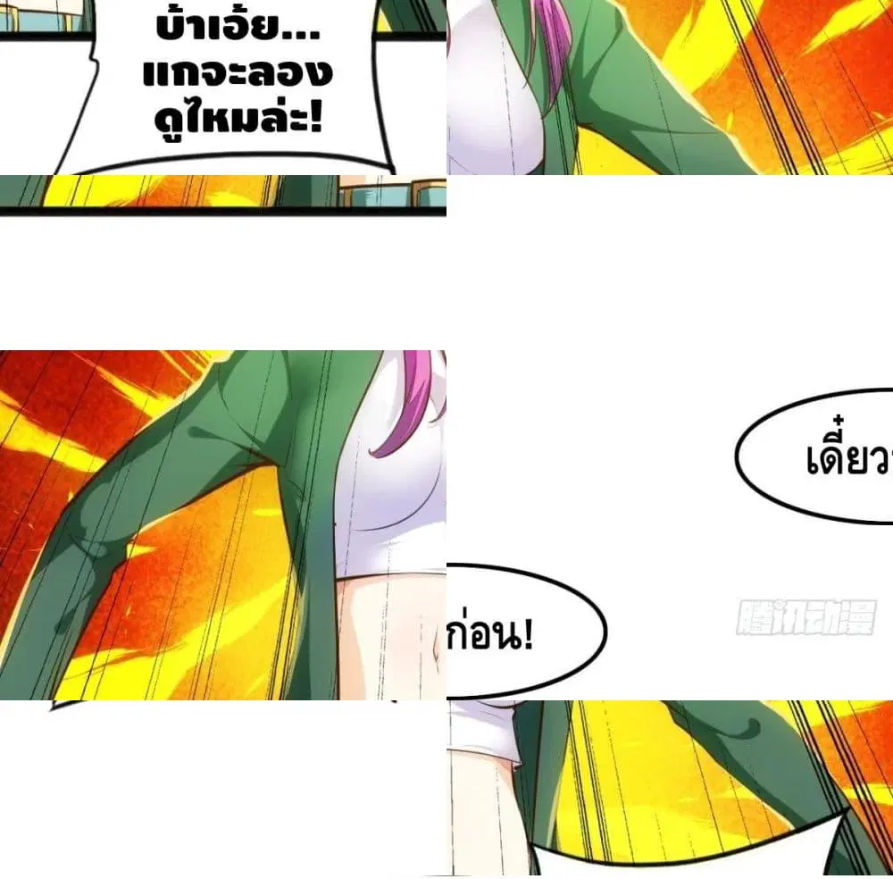 Tianjie Agent ตอนที่ 74 หน้า 9