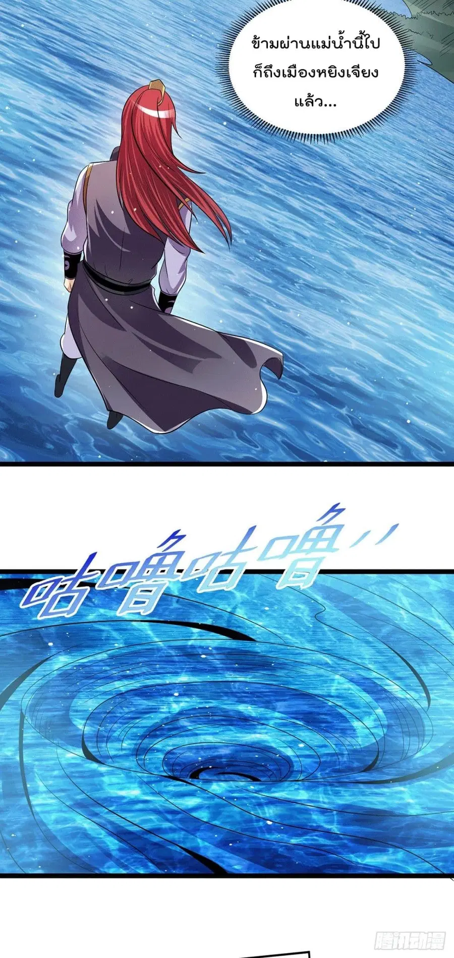 Immortal King of City ตอนที่ 203 หน้า 18