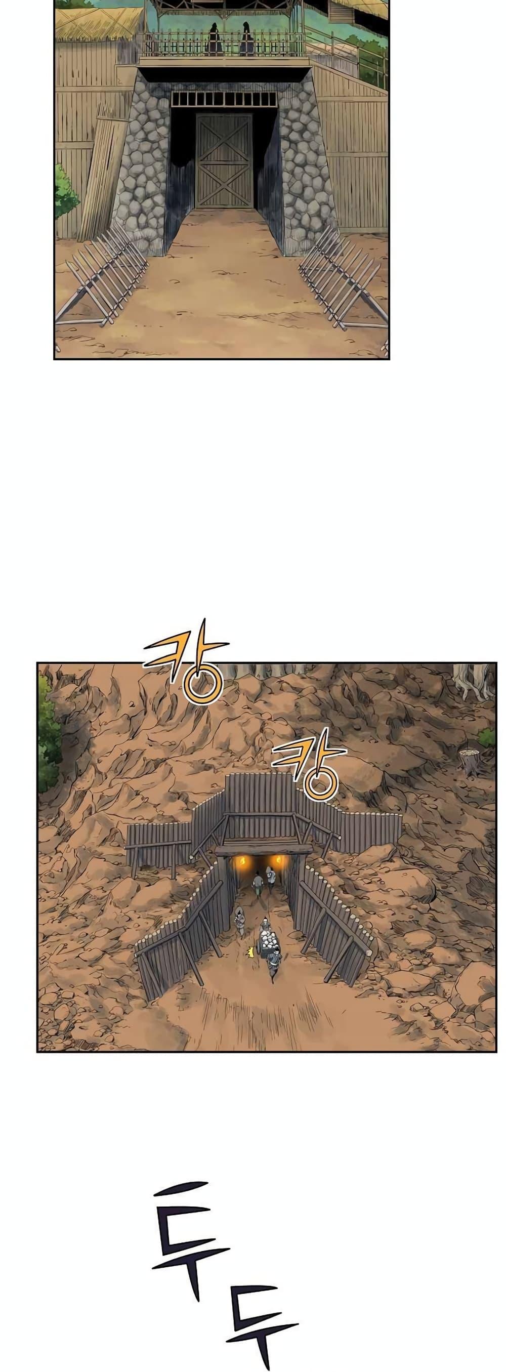 The Scholar Warrior ตอนที่ 30 หน้า 6