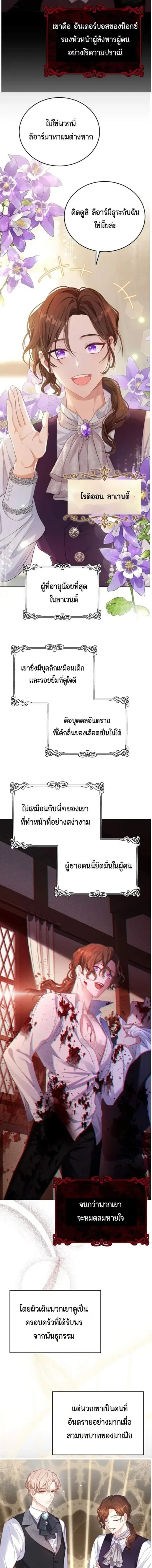 The Maid Wants to Quit Within the Reverse Harem Game – เมดอยากลาออกในเกมฮาเร็มย้อนกลับ ตอนที่ 1 หน้า 16