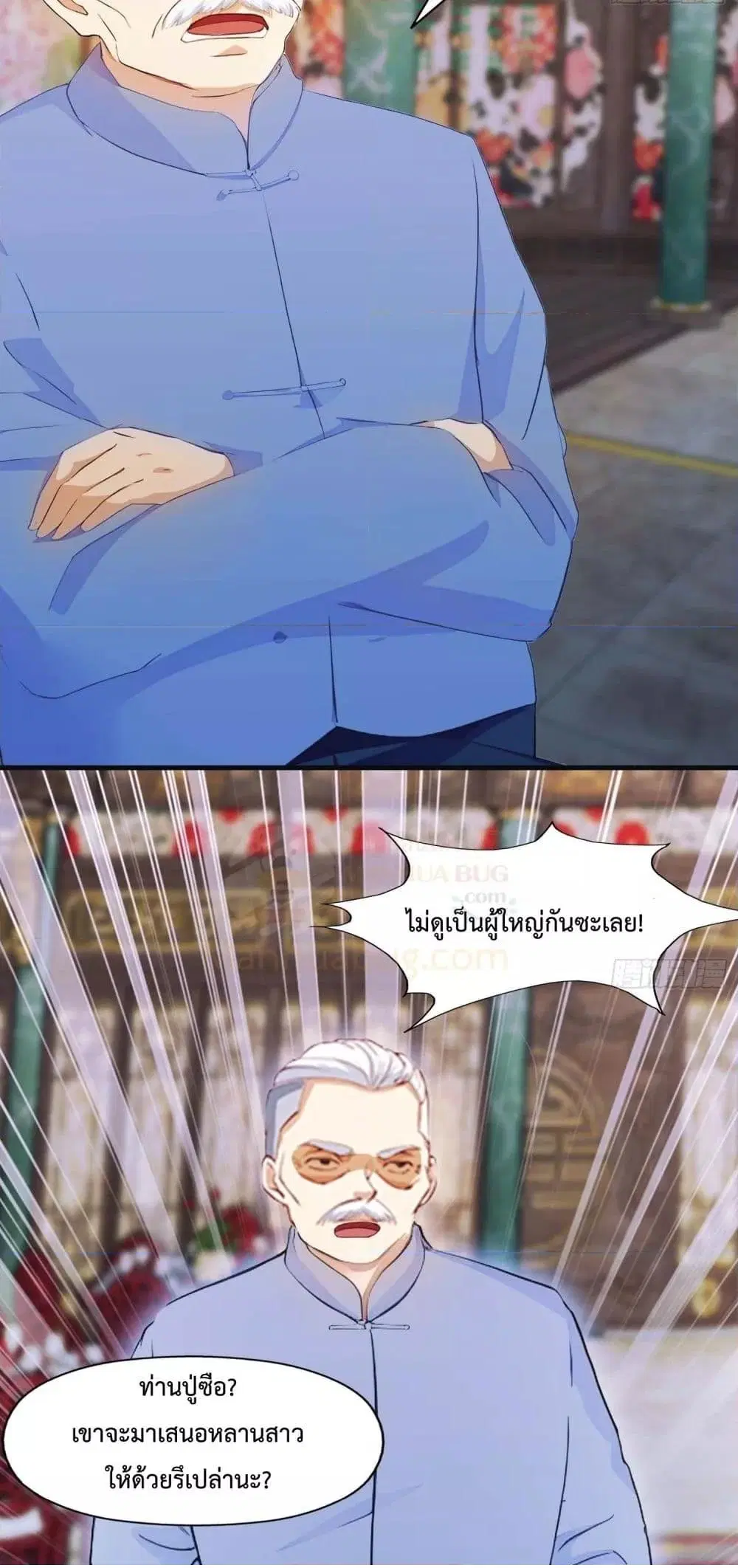 Master Cultivation Return ตอนที่ 459 หน้า 14