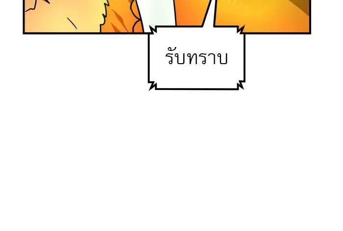 Double Click ตอนที่ 83 หน้า 118