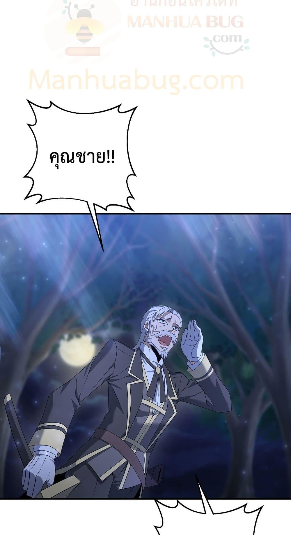 The Lazy Swordmaster ตอนที่ 7 หน้า 10