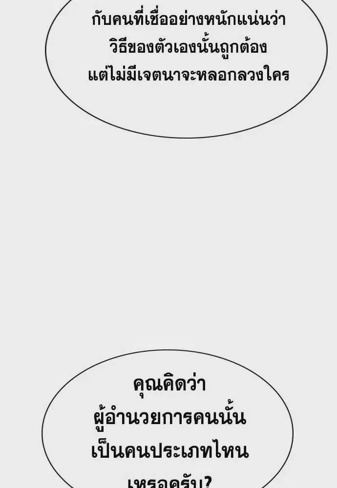 True Education ตอนที่ 176 หน้า 34