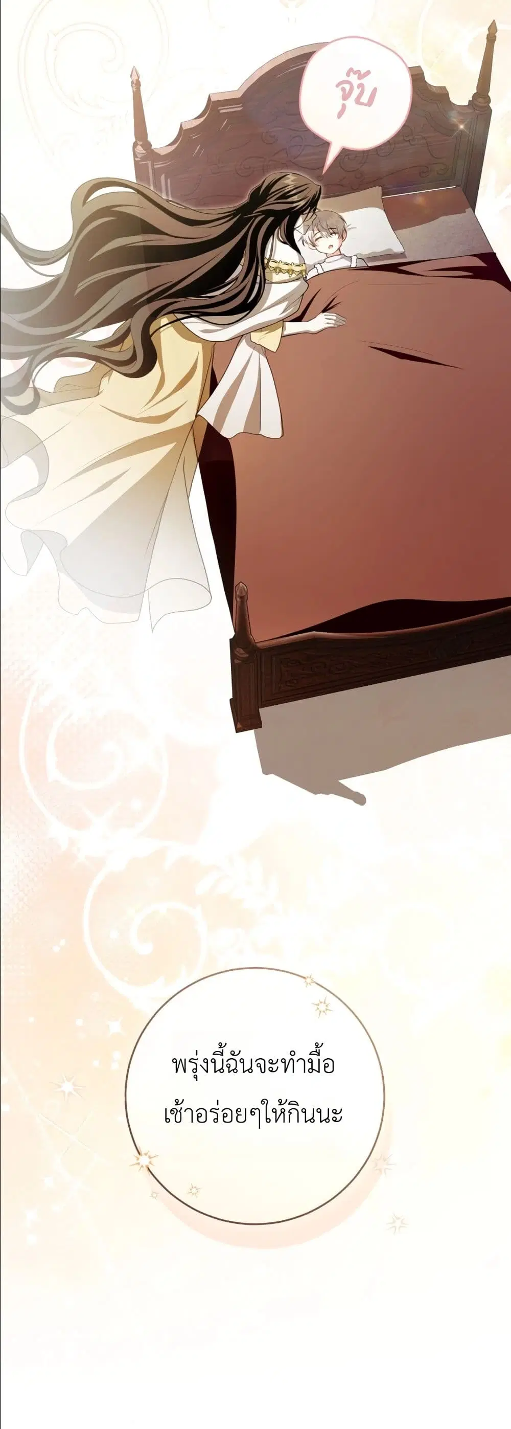 The Abandoned Prince’s Ghost Bride – เจ้าสาวผีขององค์ชายผู้ถูกทอดทิ้ง ตอนที่ 7 หน้า 46