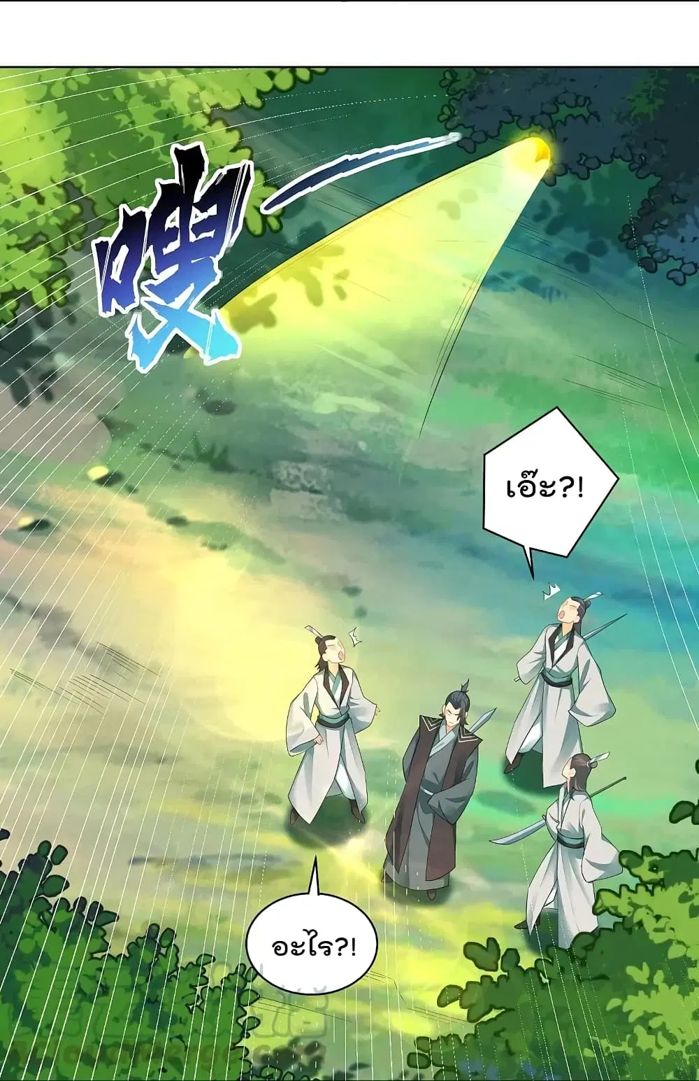 Rebirth God of War ตอนที่ 253 หน้า 23
