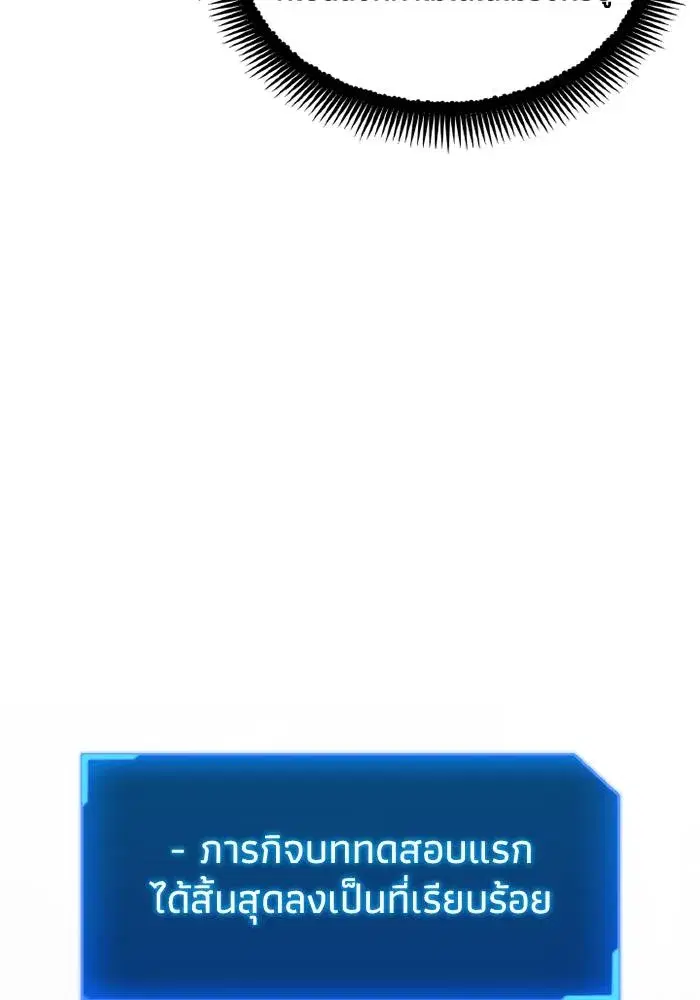 How to Live as a Villain ตอนที่ 119 หน้า 92