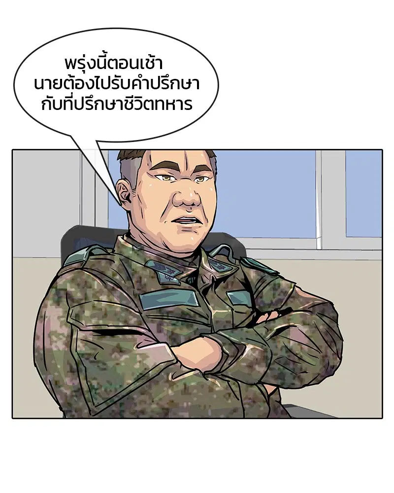 Kitchen Soldier ตอนที่ 16 หน้า 35