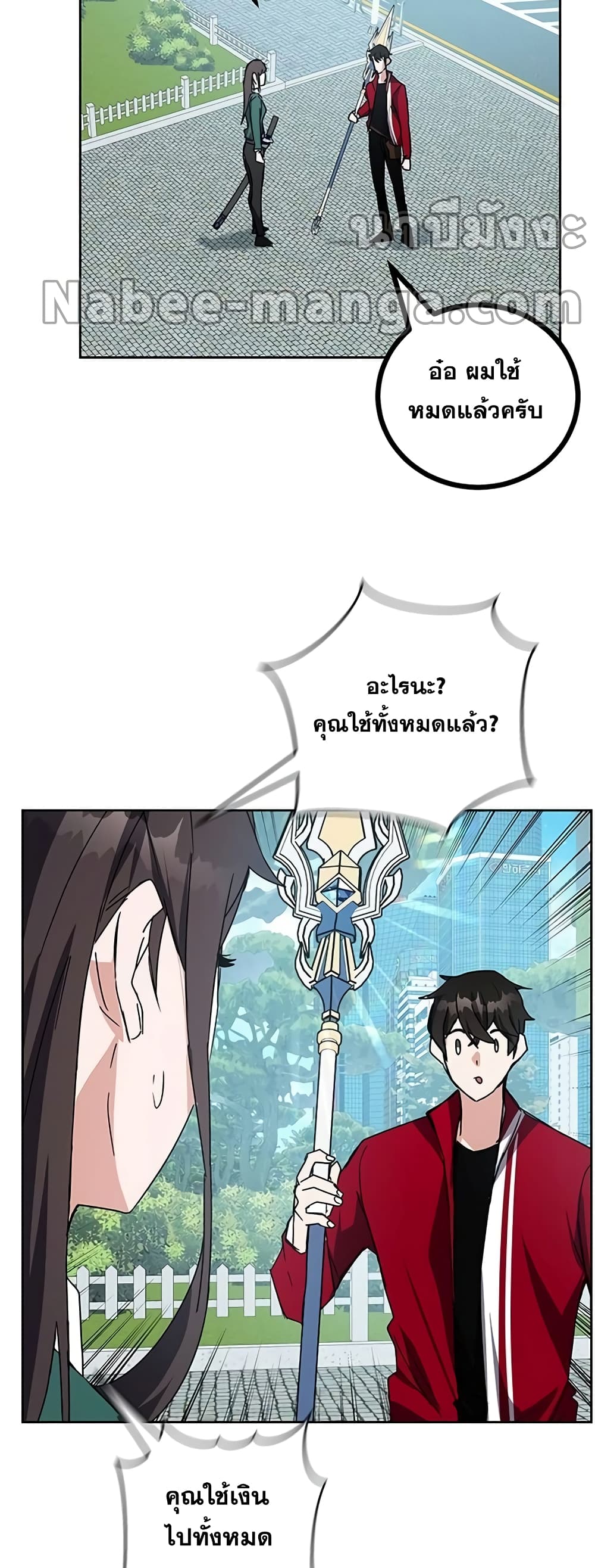 Transcension Academy สถาบันกวดวิชาสำหรับผู้เป็นเลิศ ตอนที่ 24 หน้า 36