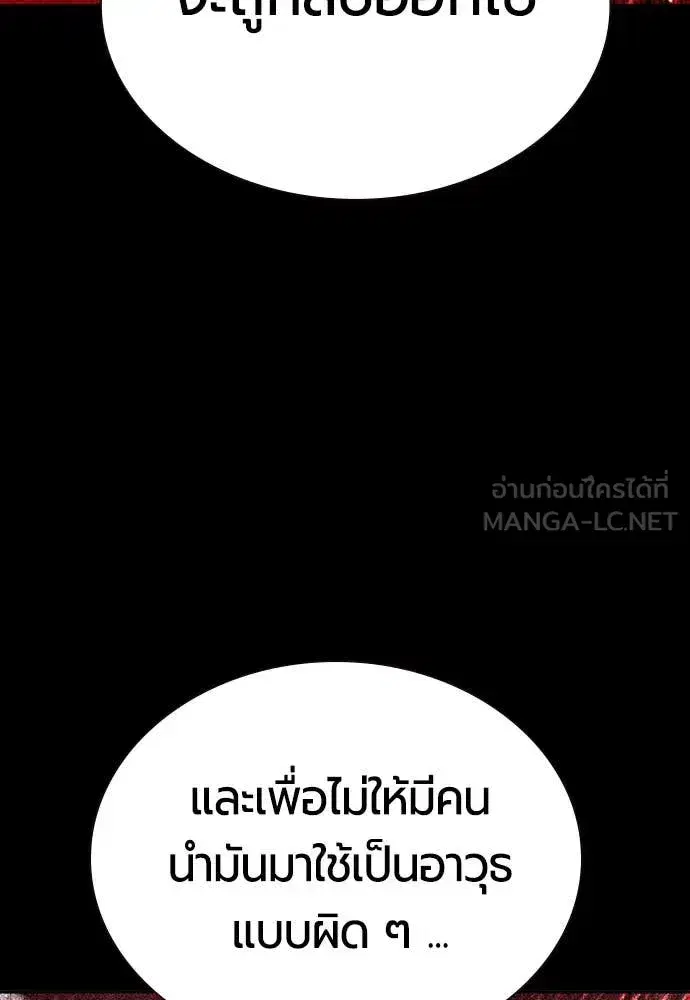Jungle Juice ตอนที่ 173 หน้า 34
