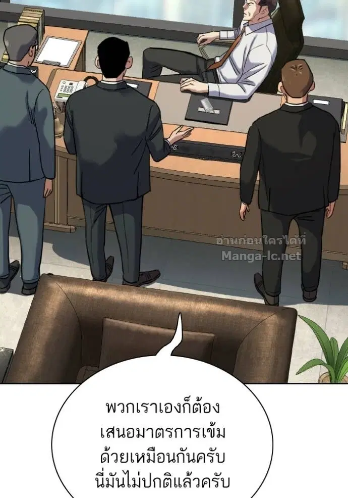 Reborn Rich ตอนที่ 176 หน้า 127