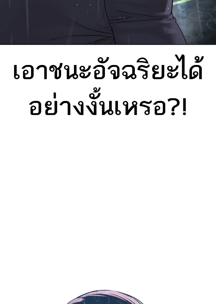 How to Fight ตอนที่ 125 หน้า 68