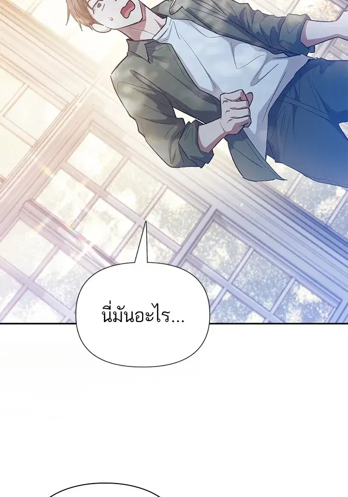The S-Classes That I Raised (My S-Class Hunters) ตอนที่ 134 หน้า 97