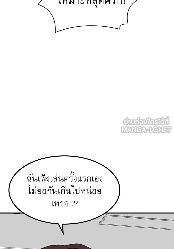 Double Click ตอนที่ 58 หน้า 114
