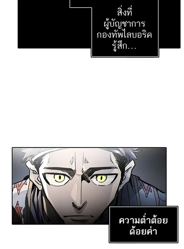 Tower of God ตอนที่ 496 หน้า 132