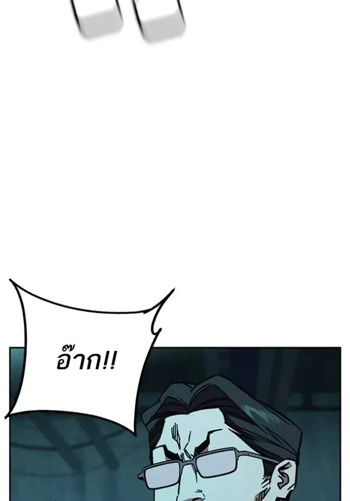 Study Group ตอนที่ 255 หน้า 100