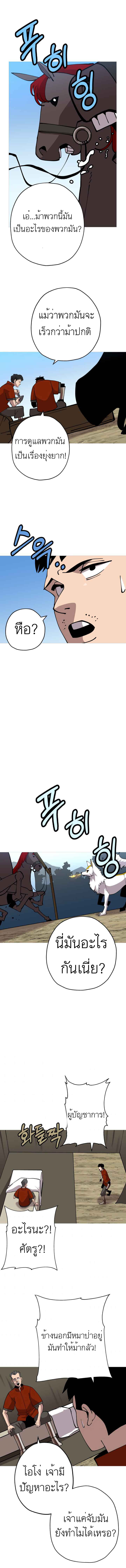 The Story of a Low-Rank จากเบี้ยสู่ราชัน ตอนที่ 38 หน้า 7