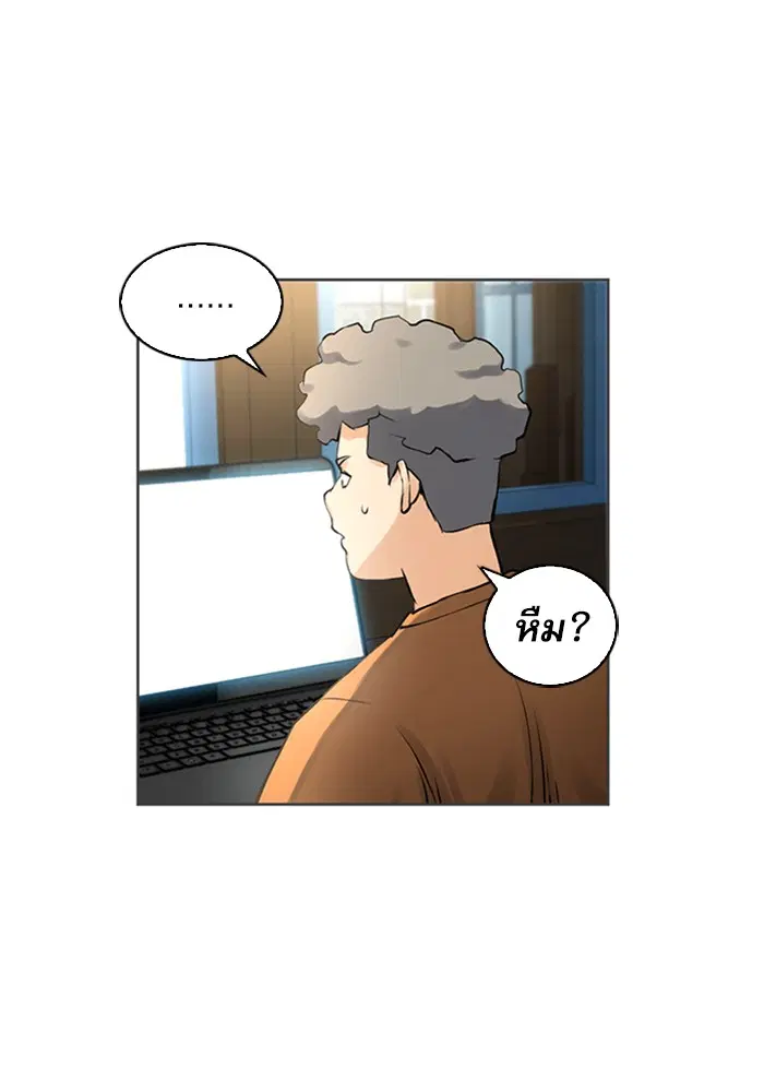 Seoul Station Druid ตอนที่ 41 หน้า 28