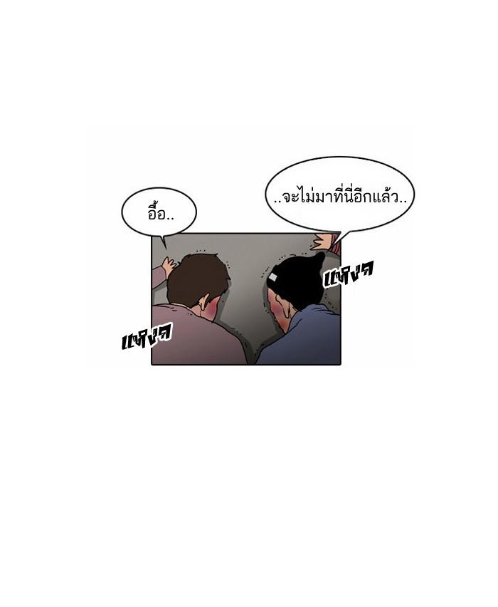 Lookism ตอนที่ 33 หน้า 108