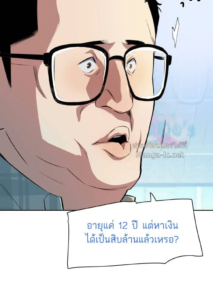 Reborn Rich ตอนที่ 9 หน้า 68