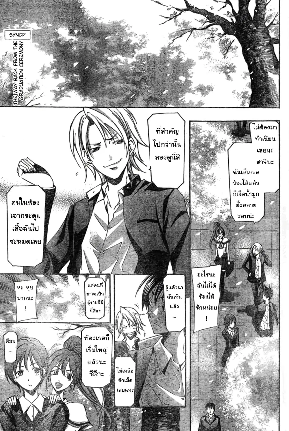 Suzuka ตอนที่ 164 หน้า 4