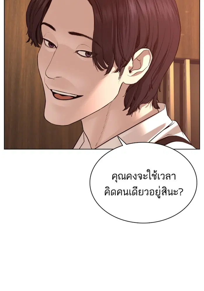 How to Fight ตอนที่ 82 หน้า 141