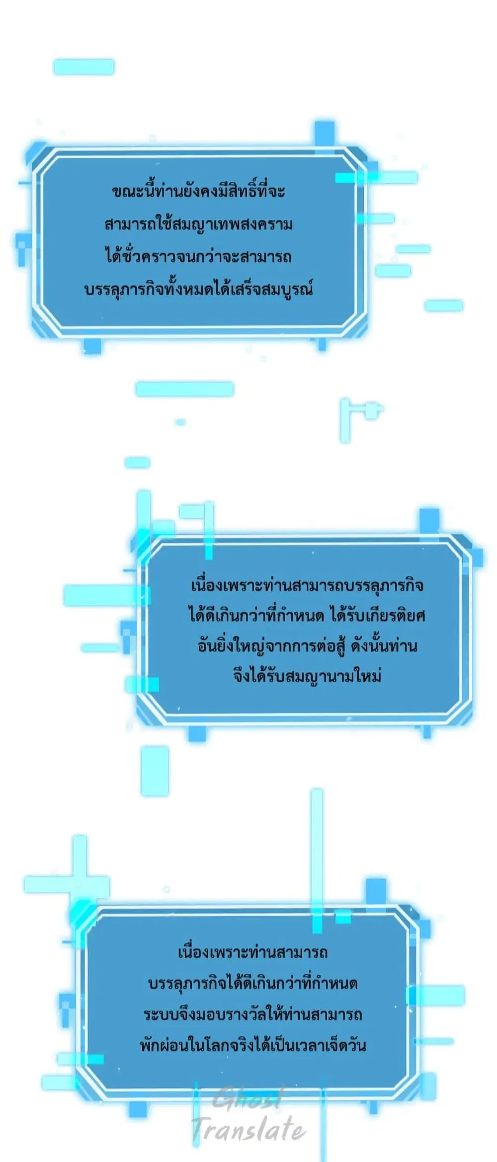 World’s Apocalypse Online ตอนที่ 126 หน้า 16