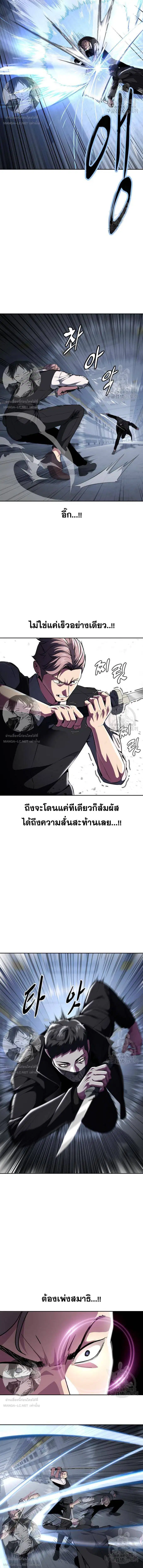 The Boy of Death ตอนที่ 176 หน้า 5