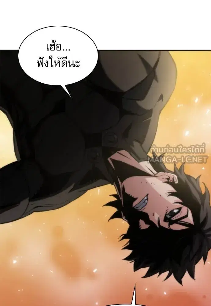 Seoul Station Druid ตอนที่ 193 หน้า 31