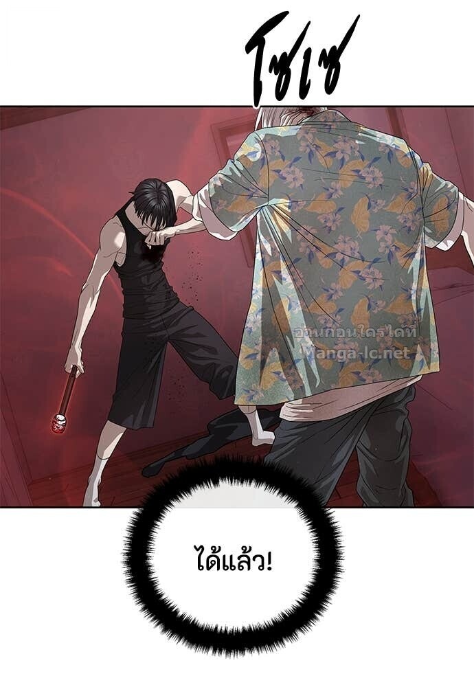 Special Civil Servant กองกำลังพิเศษหมอกสีเหลือง ตอนที่ 52 หน้า 101