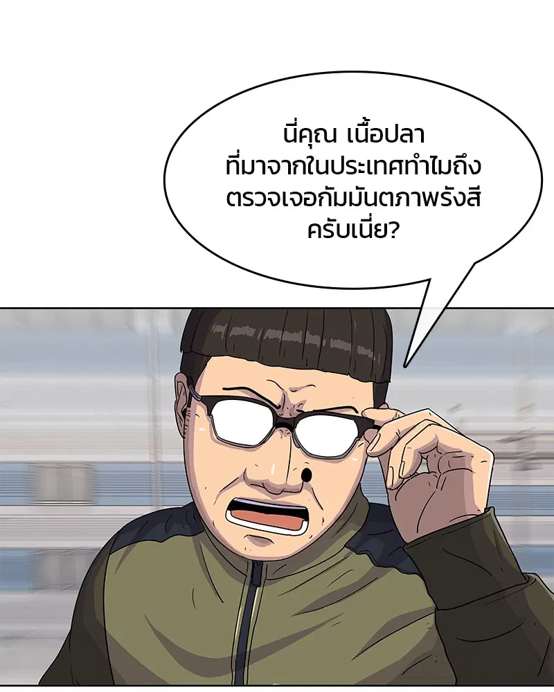Kitchen Soldier ตอนที่ 97 หน้า 12
