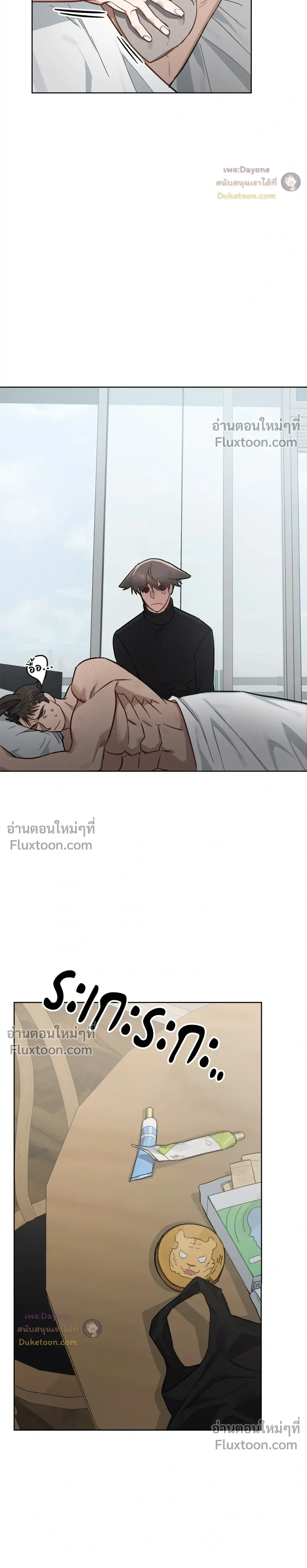 กระต่ายอย่างผม 3 วิก็ไม่ไหวแล้ว ! – I Can’t Even Last 3 Seconds! ตอนที่ 5 หน้า 24