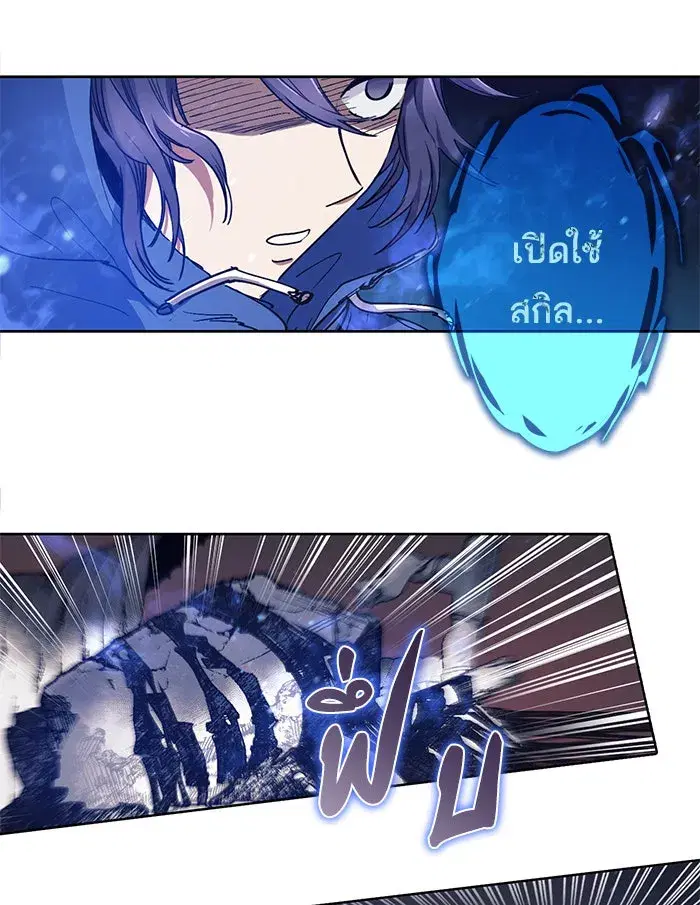 The S-Classes That I Raised (My S-Class Hunters) ตอนที่ 14 หน้า 14