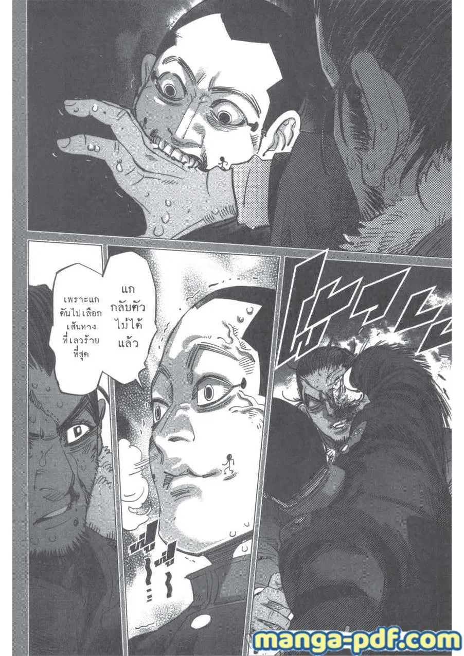 Golden Kamuy ตอนที่ 207 หน้า 18