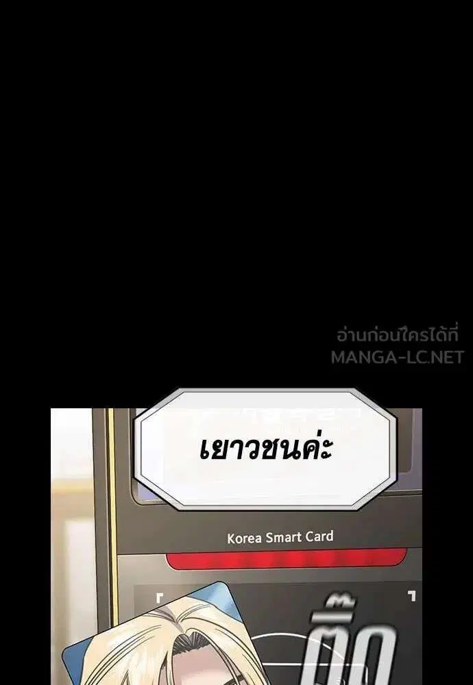 True Education ตอนที่ 230 หน้า 18