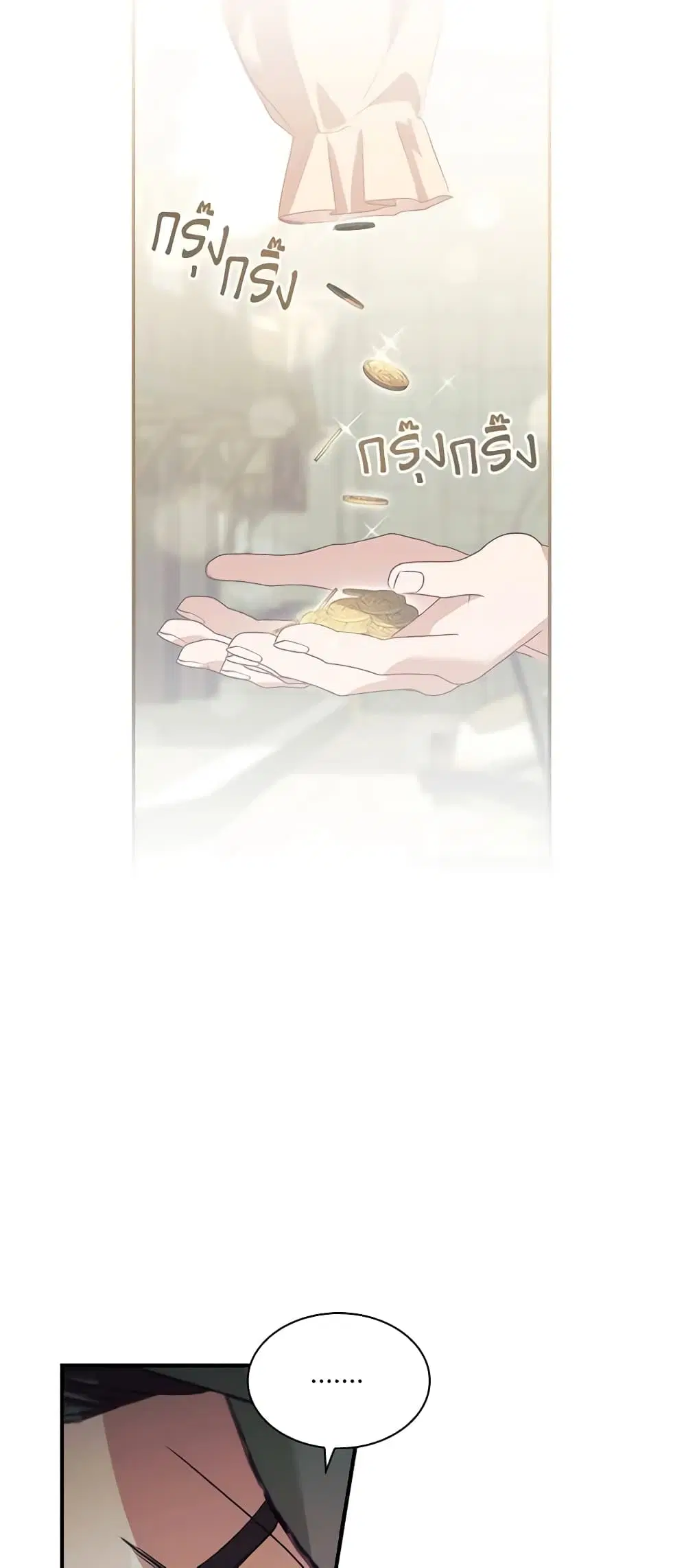 The Beloved Little Princess ตอนที่ 169 หน้า 4