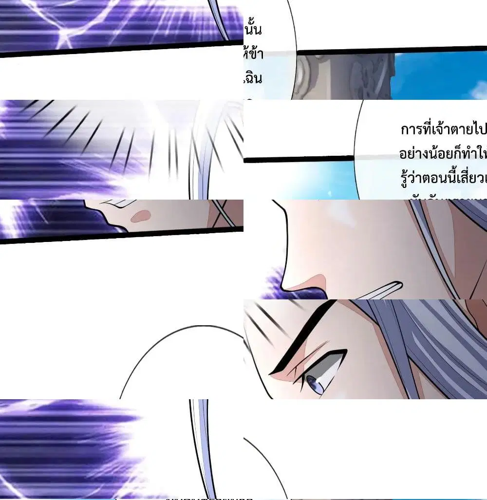 Shenwu Tianzun ตอนที่ 173 หน้า 5