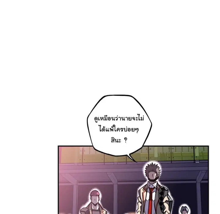 SuperNova ตอนที่ 56 หน้า 48